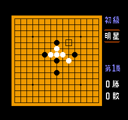 Renju Gomoku Narabe screenshot 2 for Famicom